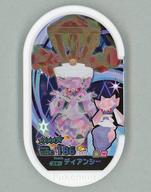 【中古】ポケモンメザスタ/グレード5/いわ/フェアリー/ゴージャススター5弾 4-5-017[グレード5]：ディアンシー(ながれぼしマーク入り)