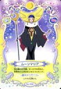 【中古】アニメ系トレカ/ふしぎ星の☆ふたご姫 ふしぎ星カード2~宝石の国と月の国~ No.042:ムーンマリア