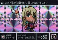 【中古】アニメ系トレカ/プリズム/SDガンダム外伝NEO 禁じられた魔法 竜神の巫女 プレミアムバンダイ限定 1-36[プリズム]：貴騎士シャディク