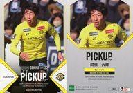 【中古】スポーツ/レギュラーカード/ピックアッププレーヤーカード/2024 Jリーグオフィシャルトレーディングカード [チームエディション・メモラビリア] 柏レイソル KR39[レギュラーカード]：関根大輝