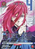 Cartas Union Arena de Japón SPNEW CARD SELECTION -EPISODE - UA03NCBLK-2-010SP()