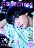【中古】ホビー雑誌 日本映画navi 113