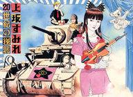 発売日 2016/01/06 メーカー キングレコード 型番 KICS-93338 JAN 4988003481704 関連商品はこちらから キングレコード　