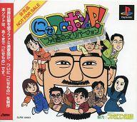 【中古】PSソフト にせフロポン君P!ファミ通のっとりバージョン 【中古】PSソフト にせフロポン君P!ファミ通のっとりバージョン