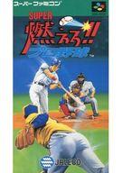 【中古】スーパーファミコンソフト SUPER燃えろ!!プロ野球 【中古】スーパーファミコンソフト SUPER燃えろ!!プロ野球
