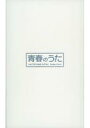 【中古】BGM CD 青春のうた INSTRUMENTAL Selection