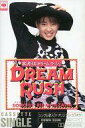 【中古】ミュージックテープ 宮沢りえ / 「ドリームラッシュ」「秘密がいっぱい」