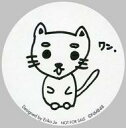 【中古】シール・ステッカー(女性) 城恵理子 2018福袋メンバーイラストステッカー(犬) 「NMB48 2018年 福袋」 秋葉原UDX・ITMホール会場限定抽選9等