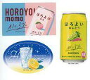 【中古】シール・ステッカー ほろよい(缶デザイン:白ぶどう) ステッカーセット(3枚組) 「一番酒蔵くじ ほろよい」 G賞