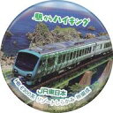 【中古】バッジ・ビンズ HB-E300系 ミニ缶バッジ JR東日本 駅からハイキング 参加特典
