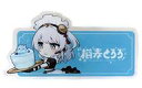 【中古】バッジ・ビンズ 猫麦とろろ(ケーキ運び) ネームバッジ 「バーチャルYouTuber 猫麦とろろ HAPPY BIRTHDAY PARTY in SMILE BASE CAFE」