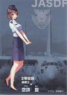 【中古】クリアファイル 空詩藍 A4クリアファイル 「自衛隊三人娘」 海上自衛隊呉史料館 てつのくじら館限定