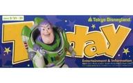 【中古】販促品 ≪諸芸・娯楽≫ tokyo disneyland today entertainme ...