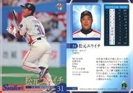 【中古】BBM/レギュラー/BBM2011 東京ヤクルトスワローズ S62[レギュラー]：松元ユウイチ