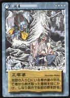 【中古】アニメ系トレカ/U/助っ人札/水木しげるの妖怪伝 スターター＆ブースターパック [U]：正塚婆