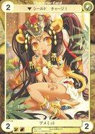 【中古】アクエリアンエイジ/C/極星帝国/Saga3：エクスパンション 月光の秘儀 No.1145[C]：アメミット