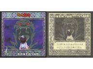 【中古】コレクションシール/ノーマル/ゲゲゲの鬼太郎 シール烈伝 NO.002[ノーマル]：水の体を持つ妖怪