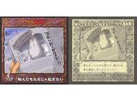 【中古】コレクションシール/ノーマル/ゲゲゲの鬼太郎 シール烈伝 NO.020[ノーマル]：転んでもただじゃ起きない