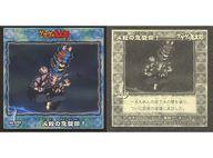 【中古】コレクションシール/ノーマル/ゲゲゲの鬼太郎 シール烈伝 NO.039[ノーマル]：必殺の急旋回!