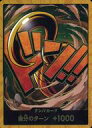 【中古】ONE PIECEカードゲーム/ドン!!カード/プレミアムブースター ONE PIECE CARD THE BEST【PRB-01】 (スーパーパラレル...
