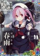 【中古】艦これアーケード/駆逐艦/期間限定SUMMER2024仕様オリジナルフレーム 春雨【SUMMER2024フレー..