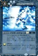 ブリザードウォールlt シークレット 最安値 楽天市場】ブリザードウォールの通販