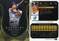 【中古】BBM/レギュラーカード/BBMベースボールカードプレミアム2024 GENESIS 054[レギュラーカード]：細川成也(3)