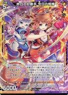 発売日 2024/10/24 メーカー ブロッコリー 型番 - 備考 分類：ゼクス/レア度：Rシリーズ：第50弾 星火燎原編 爆煌!閃光星 関連商品はこちらから ブロッコリー　
