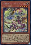 【中古】遊戯王/SE/効果モンスター/スプリーム・ダークネス SUDA-JP021[SE]：天威龍-スールヤ