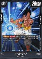 ドラゴンボール超 コレクタブルフィギュア ウーブ 楽天市場】コレクタブル ドラゴンボール超 ウーブの通販
