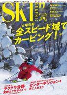 【中古】スポーツ雑誌 DVD付)スキーグラフィック 2024年11月号