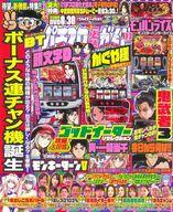 楽天市場】パチスロ攻略マガジン dvd(本・雑誌・コミック)の通販 楽天市場】パチスロ攻略マガジン dvd(本・雑誌・コミック)の通販