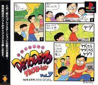 【中古】PSソフト お試しディスク DEMODEMO PLAY STATION Vol.7 【中古】PSソフト お試しディスク DEMODEMO PLAY STATION Vol.7