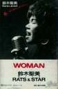 【中古】ミュージックテープ 鈴木聖美 with ラッツ&スター / WOMAN