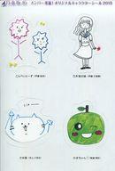 【中古】シール・ステッカー(女性) 伊藤純奈＆伊藤万理華＆井上小百合＆衛藤美彩 乃木坂46メンバー考案!オリジナルキャラクターシール2015 「真夏の全国ツアー2015」 来場者キャンペーン