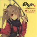 【中古】シール・ステッカー 村雨(秋刀魚) シール 「艦隊これくしょん~艦これ~ カレー機関 11th Sequence【鎮守府秋刀魚祭り】 -後段作戦-」 対象メニュー注文特典