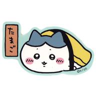【中古】シール・ステッカー ハチワレ(たまご) スマホに貼れるサイズのステッカー 「ちいかわ なんか小さくてかわいいやつ むちゃうま!!ちいかわ寿司」のサムネイル