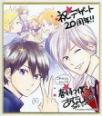 【中古】紙製品(キャラクター) 集合 サイン入り複製色紙 「春待つ僕ら」 月刊デザート20周年記念応募者全員サービス品(3)