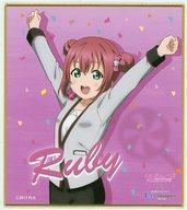 【中古】紙製品 黒澤ルビィ 「ラブライブ!サンシャイン!! プレミアムショップ 出張所 ららぽーと沼津 ミニ色紙 ららぽーと沼津春制服ver.」