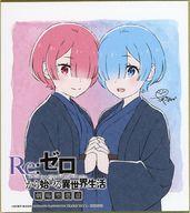 【中古】紙製品 ラム＆レム 描き下ろしミニ色紙 「劇場版 Re：ゼロから始める異世界生活 劇場型悪意」 第1弾入場者特典