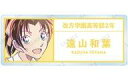 【中古】バッジ・ビンズ 遠山和葉 「名探偵コナン トレーディング Ani-Art 第8弾 アクリルネームプレート」