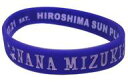 【中古】アクセサリー(非金属)(女性) 水樹奈々 ラバーバンド(パープル) 「NANA MIZUKI LIVE ISLAND 2018」 広島会場限定