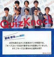 【中古】キャラカード 鶴崎修功 クイズカード 「セガコラボカフェ QuizKnock」
