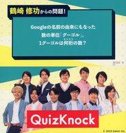 【中古】キャラカード 鶴崎修功 クイズカード2023 「GiGOコラボカフェ QuizKnock」