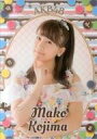 【中古】クリアファイル(女性アイドル) 小嶋真子 A4クリアファイル 「AKB48×ヴィレッジヴァンガード」 2017年バレンタインコラボグッズ