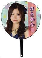 【中古】うちわ 大竹ひとみ(AKB48) 推しBIGうちわ 2020ver.