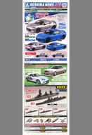 ����šۥ��˥��å� ��꡼�ե�åȡ������Ң� AOSHIMA NEWS 5��� No.444