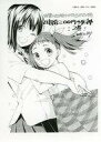 【中古】アニメムック ≪リーフレット・小冊子≫ 時給300円の死神 購入特典ペーパー / 藤まる