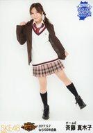 【中古】生写真(AKB48・SKE48)/アイドル/SKE48 斉藤真木子/全身/SKE48 47都道府県全国ツアー〜機は熟した。全国へ行こう!〜 ランダム生写真 奈良ver. 「2017.5.7」なら100年会館