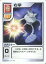 【中古】アニメ系トレカ/ちから/モンスターファームバトルカード ブースター第4弾 No.285:右掌 200円